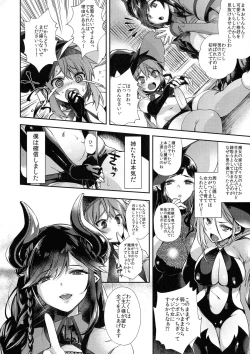 Page 170 of Hitonarazaru Oyomesama