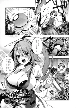 Page 189 of Hitonarazaru Oyomesama