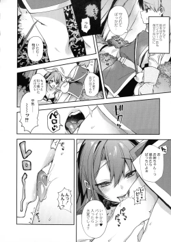 Page 192 of Hitonarazaru Oyomesama