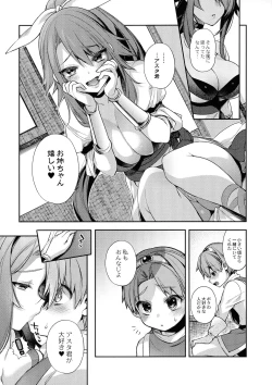 Page 195 of Hitonarazaru Oyomesama