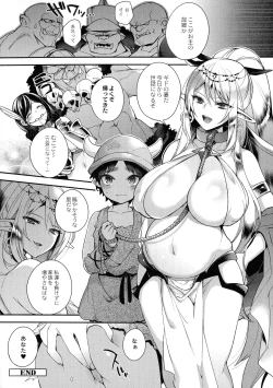 Page 28 of Hitonarazaru Oyomesama