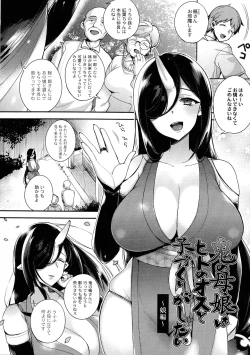 Page 32 of Hitonarazaru Oyomesama