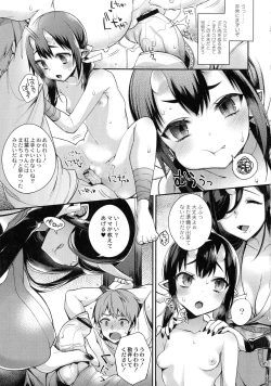 Page 39 of Hitonarazaru Oyomesama