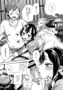 Page 53 of Hitonarazaru Oyomesama