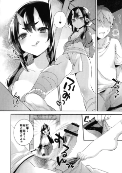 Page 78 of Hitonarazaru Oyomesama