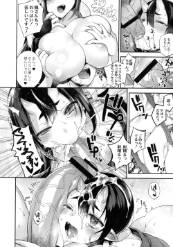 Page 82 of Hitonarazaru Oyomesama