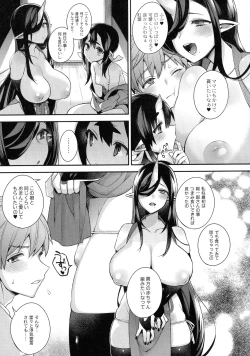 Page 83 of Hitonarazaru Oyomesama