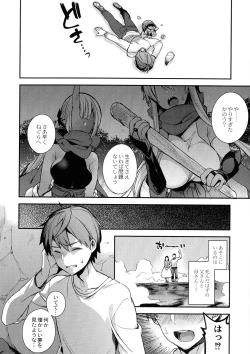 Page 98 of Hitonarazaru Oyomesama