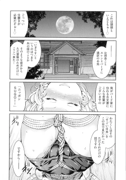 Page 100 of Kunoichi Inbaku Taisen