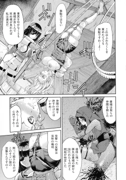 Page 101 of Kunoichi Inbaku Taisen