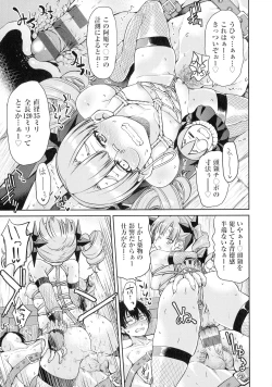 Page 107 of Kunoichi Inbaku Taisen