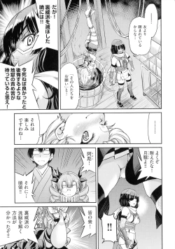 Page 115 of Kunoichi Inbaku Taisen