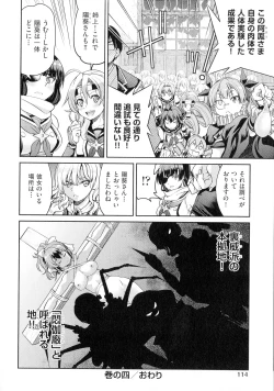 Page 116 of Kunoichi Inbaku Taisen