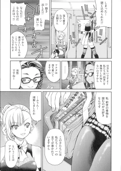 Page 123 of Kunoichi Inbaku Taisen
