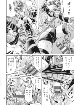 Page 126 of Kunoichi Inbaku Taisen