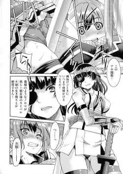 Page 12 of Kunoichi Inbaku Taisen
