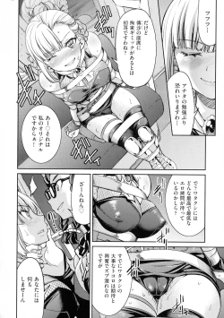 Page 130 of Kunoichi Inbaku Taisen