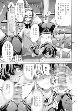 Page 131 of Kunoichi Inbaku Taisen