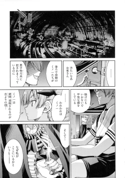 Page 135 of Kunoichi Inbaku Taisen