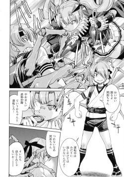 Page 136 of Kunoichi Inbaku Taisen