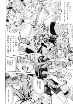 Page 148 of Kunoichi Inbaku Taisen