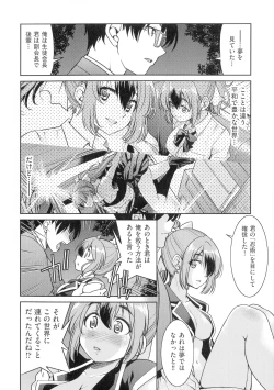 Page 170 of Kunoichi Inbaku Taisen