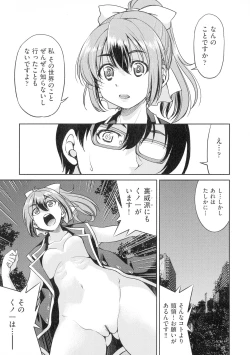 Page 171 of Kunoichi Inbaku Taisen