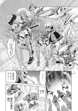 Page 18 of Kunoichi Inbaku Taisen