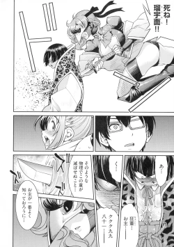 Page 190 of Kunoichi Inbaku Taisen