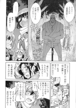 Page 20 of Kunoichi Inbaku Taisen