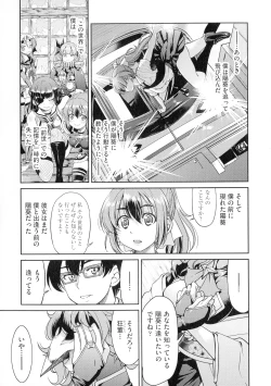 Page 213 of Kunoichi Inbaku Taisen