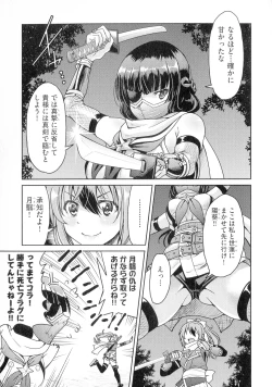 Page 21 of Kunoichi Inbaku Taisen