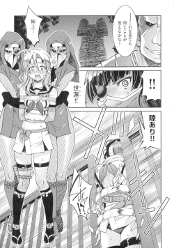 Page 23 of Kunoichi Inbaku Taisen