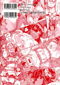 Page 2 of Kunoichi Inbaku Taisen