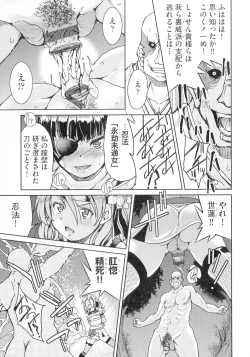 Page 35 of Kunoichi Inbaku Taisen