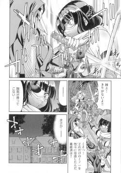 Page 50 of Kunoichi Inbaku Taisen