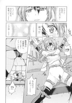 Page 52 of Kunoichi Inbaku Taisen