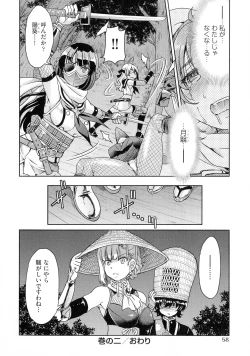 Page 60 of Kunoichi Inbaku Taisen