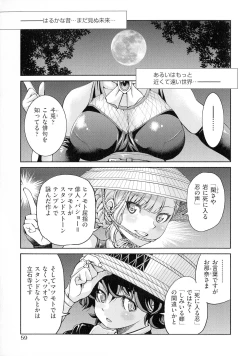 Page 61 of Kunoichi Inbaku Taisen