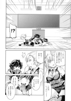 Page 68 of Kunoichi Inbaku Taisen