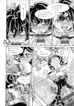 Page 84 of Kunoichi Inbaku Taisen