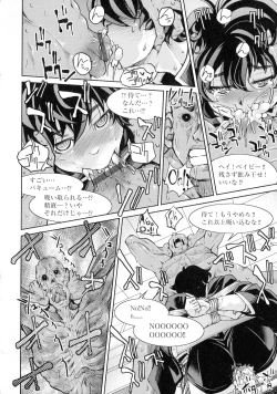 Page 88 of Kunoichi Inbaku Taisen