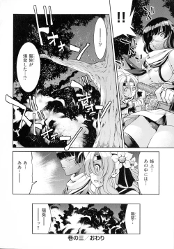 Page 92 of Kunoichi Inbaku Taisen