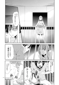 Page 109 of Tasukete Seishori Niku Ningyou no Shima - HELP Sex slave island