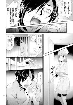 Page 121 of Tasukete Seishori Niku Ningyou no Shima - HELP Sex slave island