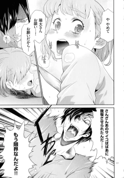 Page 132 of Tasukete Seishori Niku Ningyou no Shima - HELP Sex slave island