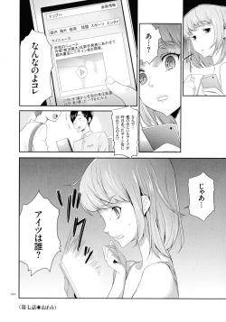 Page 143 of Tasukete Seishori Niku Ningyou no Shima - HELP Sex slave island