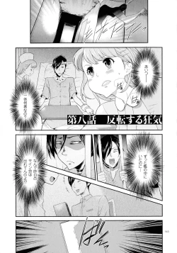 Page 144 of Tasukete Seishori Niku Ningyou no Shima - HELP Sex slave island