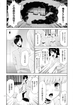 Page 157 of Tasukete Seishori Niku Ningyou no Shima - HELP Sex slave island
