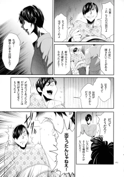 Page 164 of Tasukete Seishori Niku Ningyou no Shima - HELP Sex slave island